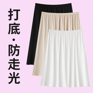 內襯裙打底白色內搭防走光襯裙莫代爾中長款 安全裙防透半身裙 夏季