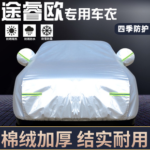 福特途睿歐專用車衣車罩防曬防雨塵隔熱厚遮陽蓋布汽車套全罩外套