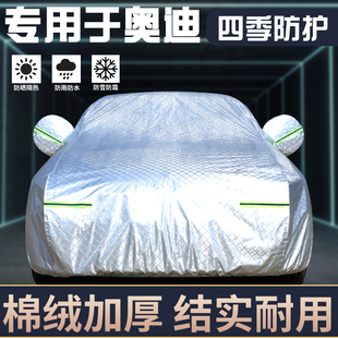奧迪新款 Q5L A4L Q3專用車衣車罩防曬防雨遮陽布車套全罩 A6L