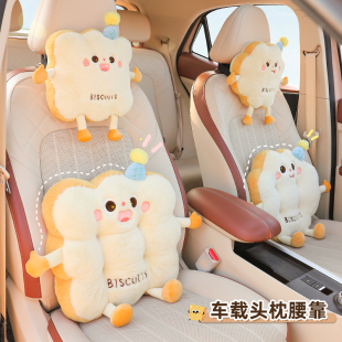 創意汽車頭枕護頸枕可愛卡通車內靠枕車用主駕駛座椅枕頭腰靠套裝