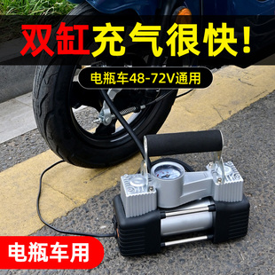 電瓶電動車充氣泵48v60v72v三輪車家用便攜式 真空輪胎雙缸打氣筒