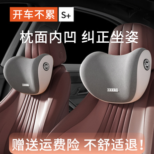 汽車頭枕靠枕車內座椅記憶棉腰靠墊車載脖枕一對車枕頭護頸枕車用