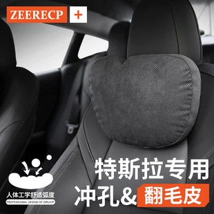 X丫煥新版 靠枕頸枕車載內(nèi)腰靠高檔汽車頭枕 適用特斯拉Model3