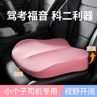 練車專用汽車增高坐墊夏天小個子科目二考試女士車內屁股墊增高墊