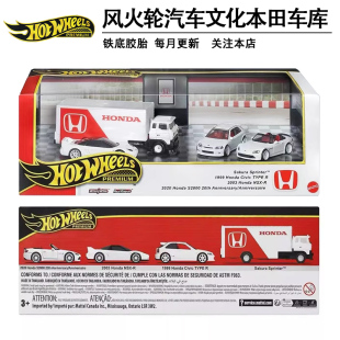 風火輪汽車文化本田車庫本田思域本田S2000 NSX合金小車模型GMH39