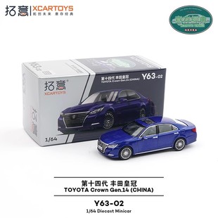 商務(wù)三廂轎車(chē)擺件 02經(jīng)典 拓意1 64合金汽車(chē)模型第14代豐田皇冠Y63