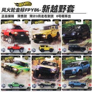 風火輪汽車文化新越野套豐田陸巡路虎衛(wèi)士斯巴魯合金車模型FPY86