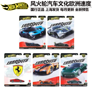 新品 風火輪汽車文化FPY86賽道傳奇法拉利499保時捷收藏模型小車