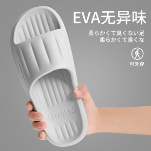 男款 男士 夏季 室內家居防滑eva防臭涼拖鞋 外穿2025新款 不臭腳拖鞋
