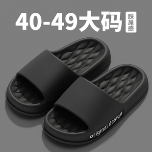 防滑室內(nèi)家居防臭46加肥47加大48eva涼拖鞋 特大碼 夏季 男士 女 拖鞋