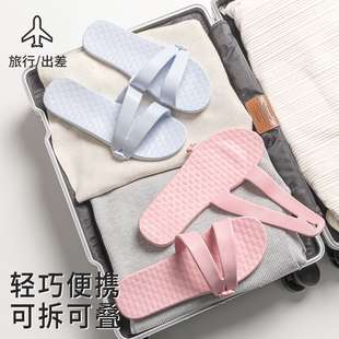旅行拖鞋 防滑輕便出差酒店可洗澡一次性旅游必備神器 女折疊便攜式