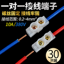 快速接線端子電線連接器一進一出公母插對接頭銅鼻子電線接頭端子