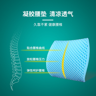 凝膠汽車腰靠護腰椅子靠墊靠背座椅腰枕久坐腰墊透氣辦公室腰椎墊