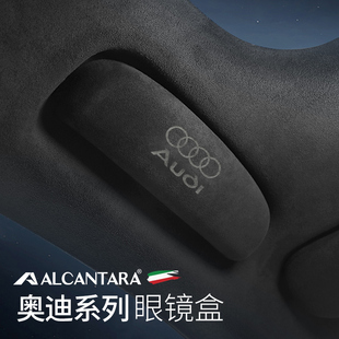 Q5L Q3Q7 適用于奧迪A4L Q5e車載眼鏡盒翻毛皮夾改裝 A6L