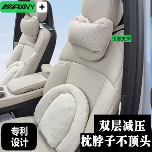 Axivy車用護頸適用蔚來寶馬X3 7系汽車頭枕邁巴赫靠枕墊頭等艙