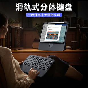 iFacemall新款 滑軌ipad妙控鍵盤適用蘋果平板電腦專用pro11寸智能藍牙air7磁吸拆分10代5保護套輕薄殼6分離式