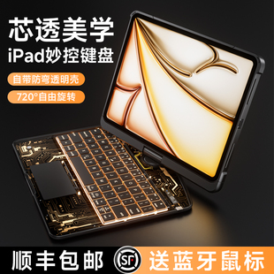 iFacemall新款 ipad妙控鍵盤適用蘋果平板電腦專用air7旋轉鍵盤6智能9藍牙pro11英寸5一體保護套4鼠標10套裝