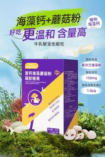 多補達富鈣海藻蘑菇粉復合油每粒含150mg鈣 寶寶兒童鈣維生素d