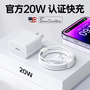 7plus單頭8x原6裝 BS適用iPhone14數(shù)據(jù)線15promax蘋果16充電線pd閃充13手機12車載ipad器11正品 2米 20W快充