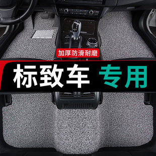 508汽車307標志308新207標致408腳墊2008絲圈3008東風301專用4008