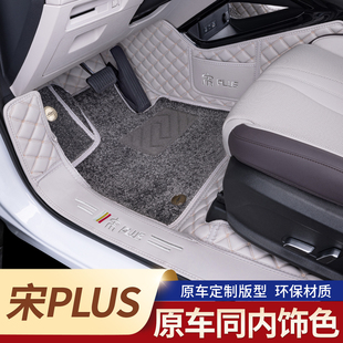 適用比亞迪宋plusdmi腳墊全包圍plus專用25款 飾 plusev汽車用品裝