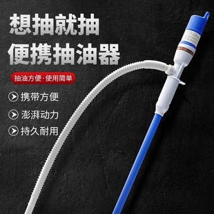 電動抽油泵汽車油箱抽機油柴油換油器便攜式 自吸摩托車加油機小型
