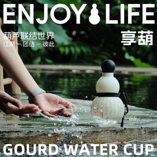 東方好禮享葫蘆運(yùn)動(dòng)水杯大容量黑神話悟空喝水戶外便攜水壺夏大肚