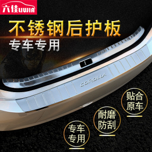 飾 ONE后備箱護(hù)板后杠裝 名爵HS領(lǐng)航MG7后護(hù)板EZS改裝 MG56木蘭改裝
