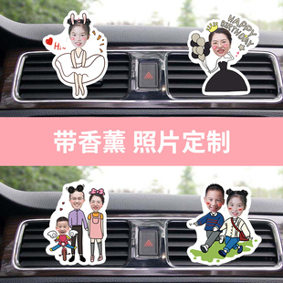 創意定制車內出風口照片車載香膏飾品相片空調香薰裝 飾汽車擺件