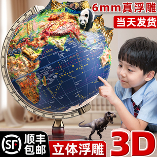 AR浮雕地球儀2025年新版 初中生用小學(xué)生專(zhuān)用兒童啟蒙男孩生日禮物高檔木質(zhì)輕奢擺件 3d立體懸浮凹凸ar模型正版