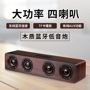 木質4喇叭無線藍牙音箱4.0手機插卡迷你便攜小音響電腦收音低音炮