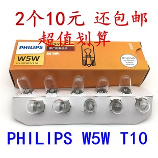 12961 24V 13961示寬燈牌照燈 T10插泡12V 飛利浦貨車汽車燈泡W5W