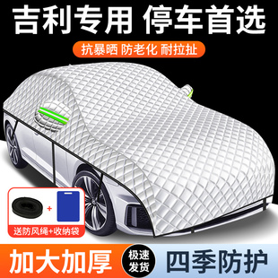 適用于吉利帝豪車衣車罩星瑞博越L星越L繽越防曬防雨隔熱遮陽全罩