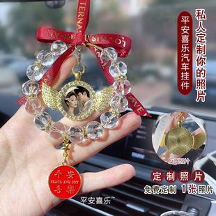 送老公來圖定制照片汽車掛件車載后視鏡平安水晶裝 飾高檔女車內飾
