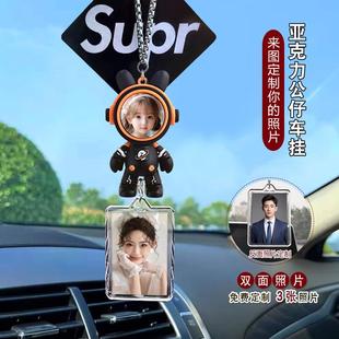 汽車掛件車內車載照片定制吊墜后視鏡裝 吊墜掛件親子情侶 飾品個性
