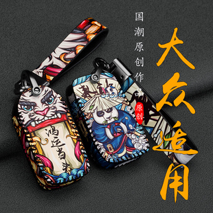 大眾鑰匙套朗逸凌渡寶來途觀速騰polo邁騰帕薩特途岳汽車探岳包扣
