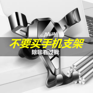 車載手機架支架汽車用出風口車上卡扣式 車內萬能通用型導航駕支撐