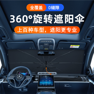 汽車遮陽(yáng)傘前擋風(fēng)玻璃防曬隔熱車窗遮陽(yáng)簾板罩車載 1秒遮陽(yáng)