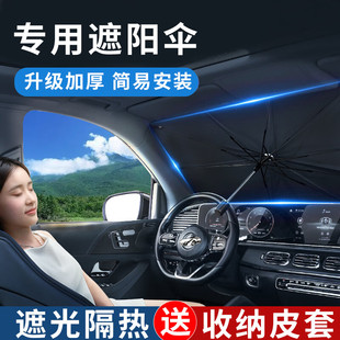 汽車遮陽前擋防曬隔熱遮陽擋板遮光簾檔車內擋風玻璃小車罩遮陽傘