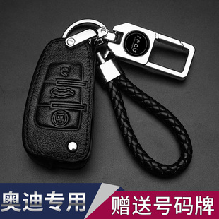 專用奧迪a3a4l真皮q5新a6l汽車遙控器q3q7鑰匙套包扣殼19款 保護(hù)套