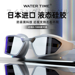 WaterTime泳鏡高清防霧防水女士近視帶度數(shù)專業(yè)游泳眼鏡泳帽男款