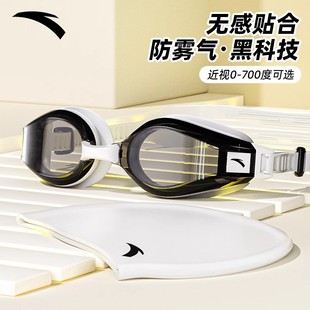 備 舒適減壓高清防霧專業(yè)平光近視游泳鏡裝 安踏2025新款 成人男女款