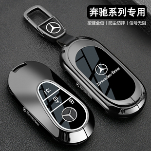 2025款 奔馳c260l鑰匙套新glc300l汽車e300l男c200l殼glc260扣s400
