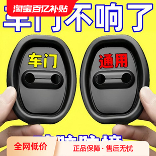汽車關門緩沖器車門緩沖減震墊保護車門鎖扣膠套防撞車載常備用品