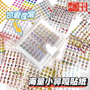 2025火爆玩具迷你小鼻噶貼紙女孩打發時間3到6歲生日禮物手賬本