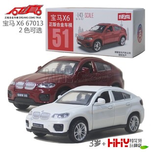 彩珀合金汽車模型67013寶馬X6 SUV越野車回力兒童男孩成真玩具
