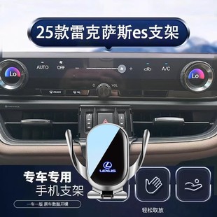 es300hes260手機車載支架無線充電專用好物 雷克薩斯es200 25款