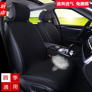 汽車坐墊夏季 透氣通風單座五座通用免綁座墊防滑涼墊 冰絲座墊四季