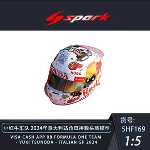 F1意大利站角田裕毅頭盔模型收藏品 Spark小紅牛車隊(duì)2024 預(yù)1