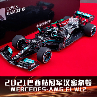 43迷你切奔馳AMG 2021巴西站漢密爾頓帶舉旗人偶汽車模型